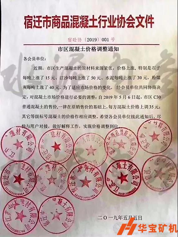 2019水泥市場(chǎng)需求增加，各地水泥漲價(jià)頻頻