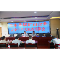 吸取教訓!廣東開展非煤礦山安全生產大檢查！