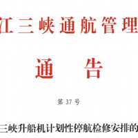 關注 | 砂石船舶注意！停航檢修！為期35天?