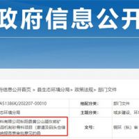 建設20公里廊道！南方材料年產2000萬噸骨料項目計劃明年底投產