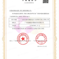 1.27億！水電十四局中標廣東陸河抽水蓄能電站下水庫砂石加工系統工程