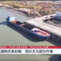 8萬余噸、價值700多萬元！“江砂大盜”栽了