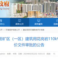 【總投資81億】2300萬噸/年、27億競得！中電建廣東肇慶砂石大礦迎來新進展