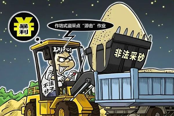 亮劍！中央紀(jì)委國家監(jiān)委公開通報(bào)6起典型案例 零容忍態(tài)度對(duì)“沙霸”“礦霸”背后“保護(hù)傘”