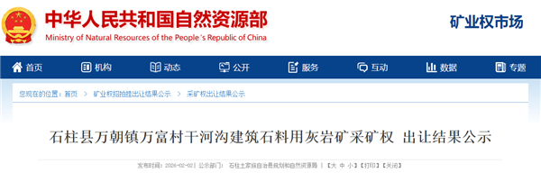 ScreenShot_2026-02-03_153819_838.png
